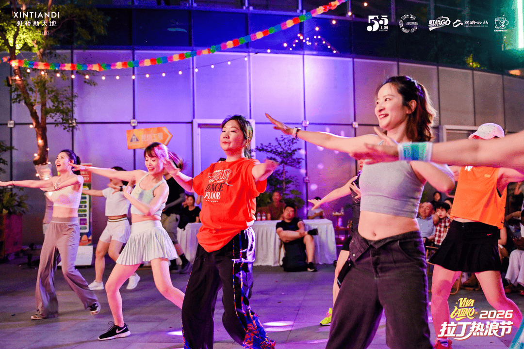 不出沪开启“南美假期”！虹桥新天地拉丁热浪节回归，美食、足球、桑巴点燃申城夜生活